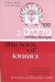 The Book Of Kings 2